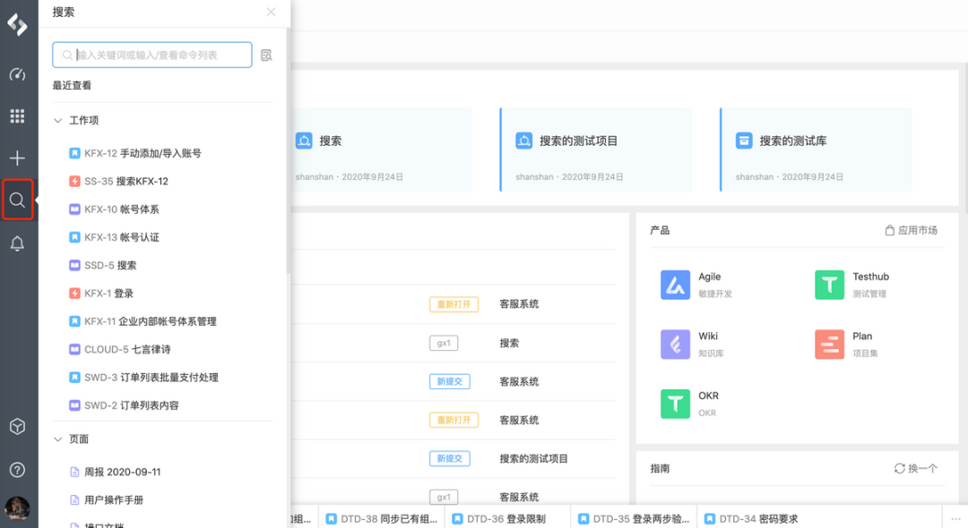 PingCode 全年上线功能盘点 - 知乎