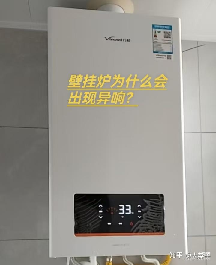 我家壁挂炉突然异响?原来问题出在这!