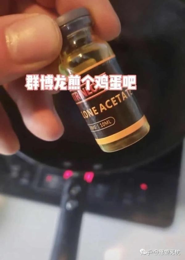 群勃龙是什么龙醋酸群勃龙就是加了陈醋群勃龙煎鸡蛋到底好不好吃扒一