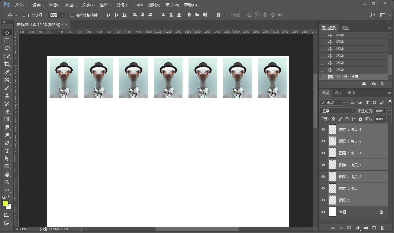 ps对齐与分布快速排列图片技巧 ps移动工具