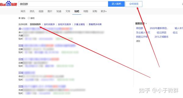 微信群聊人员_微信人多的群_微信群人