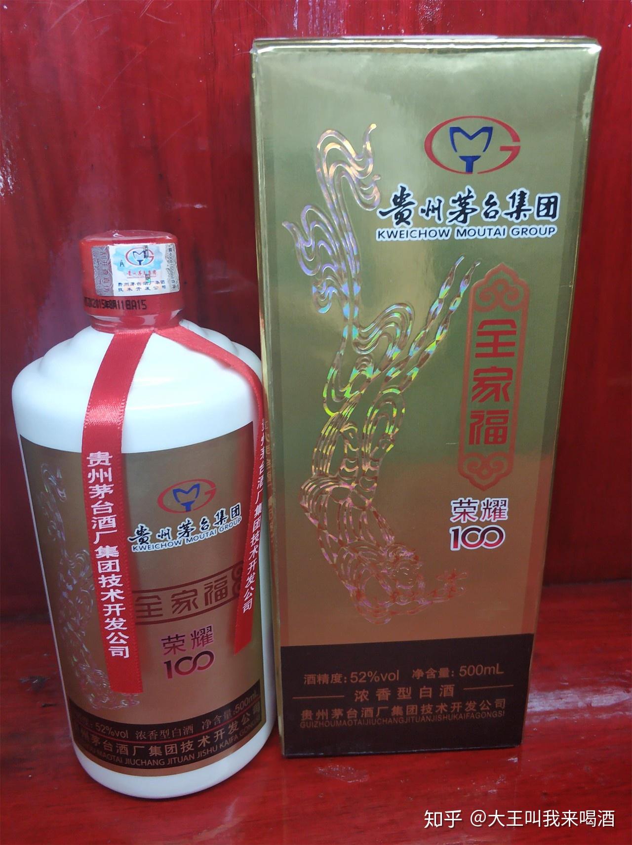 老丈人的存货全家福酒荣耀100品鉴