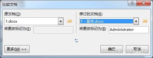 分享一个很实用的word操作技巧 知乎