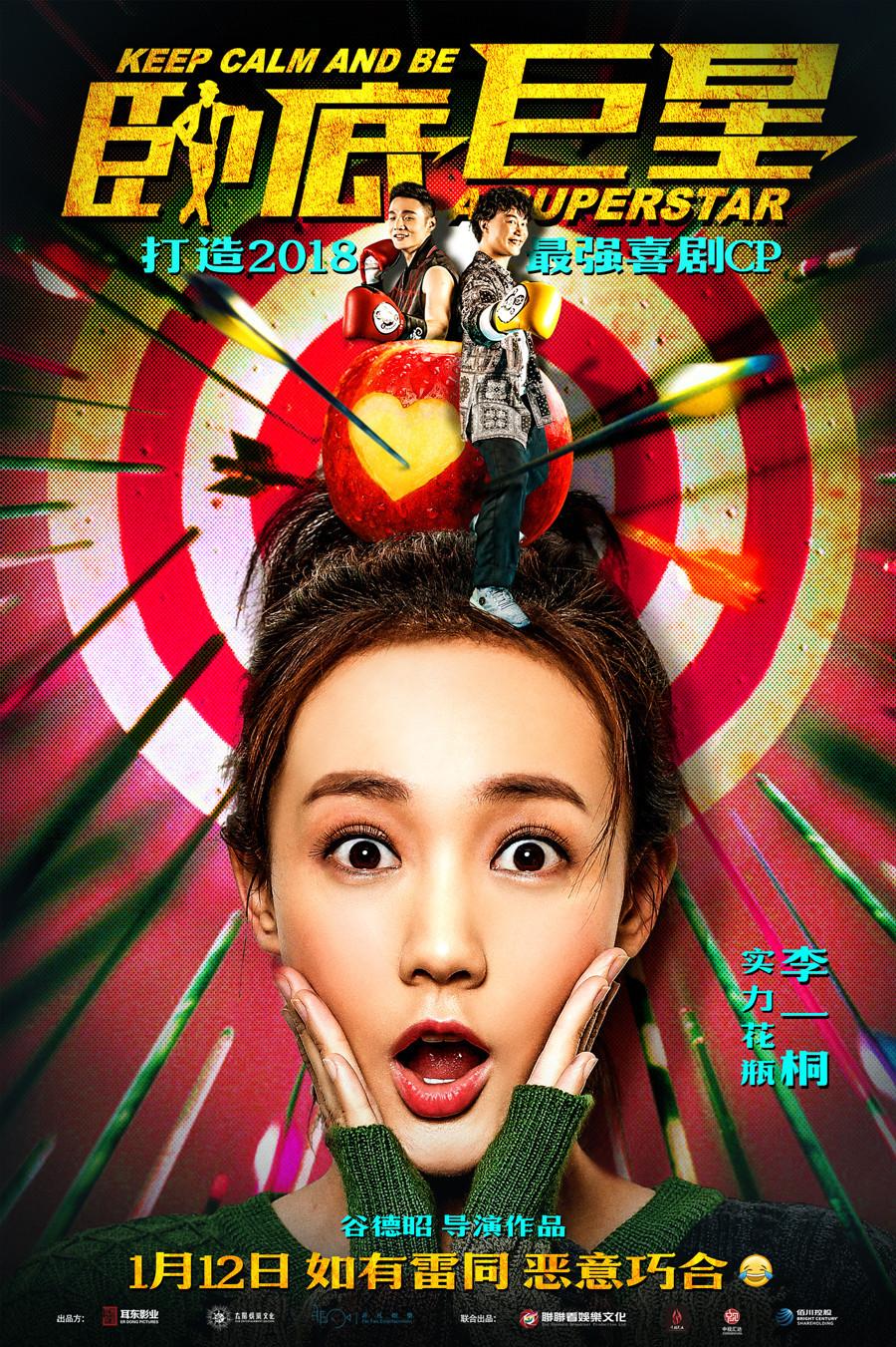 如何评价2018电影卧底巨星