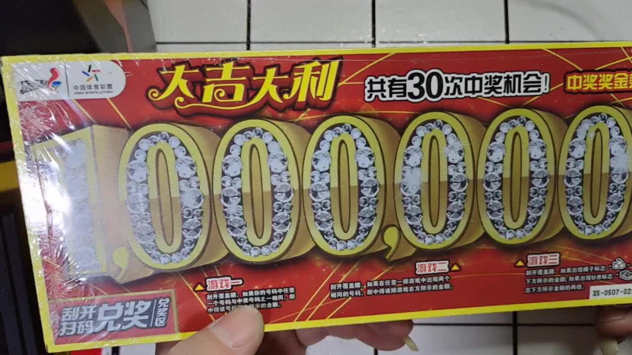 挑戰連續100天刮刮樂今天能中多少大獎呢