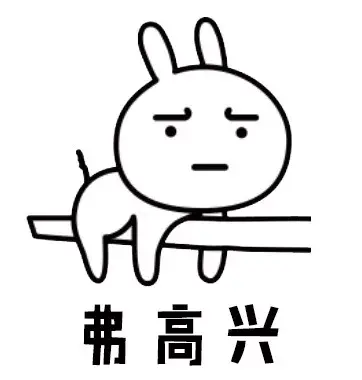 『表情包/〇〡』苏州话里说something,什么玩意!