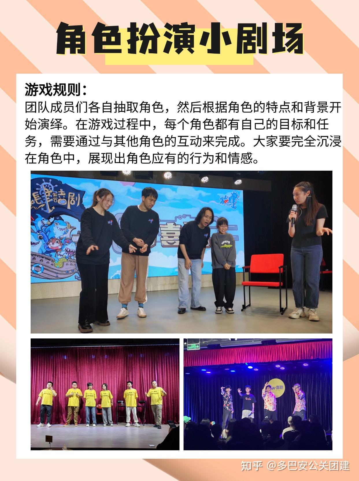 干货分享|超级活跃氛围的团建破冰小游戏 - 知乎