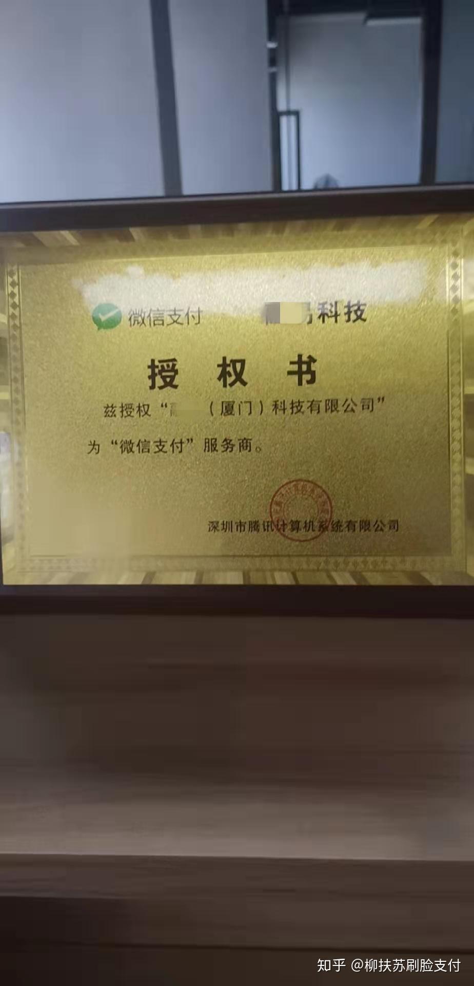 微信支付宝服务商官方授权书哪里弄