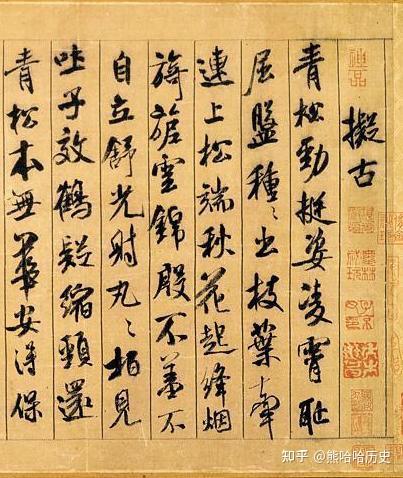 十大行书名帖有哪些 - 知乎