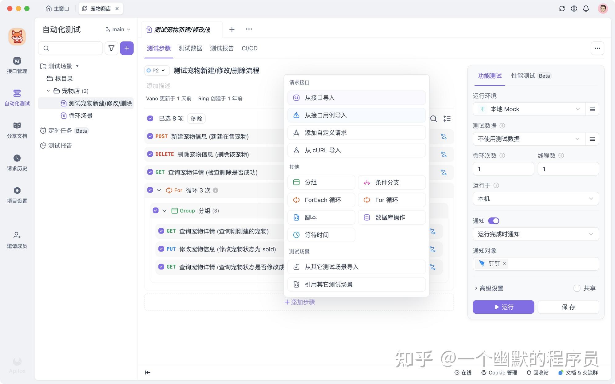 一键生成 API 文档：YApi 自动化文档生成 - 知乎