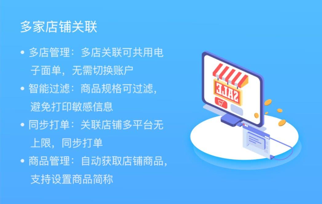 小虎電商瀏覽器靈通打單應該如何關聯店鋪