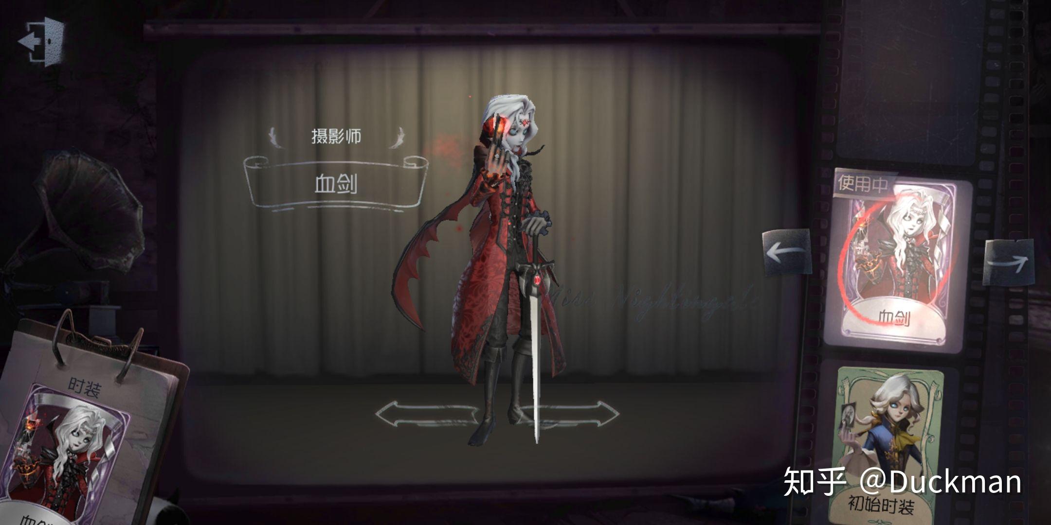 第五人格约瑟夫狼约和血剑哪个好看?