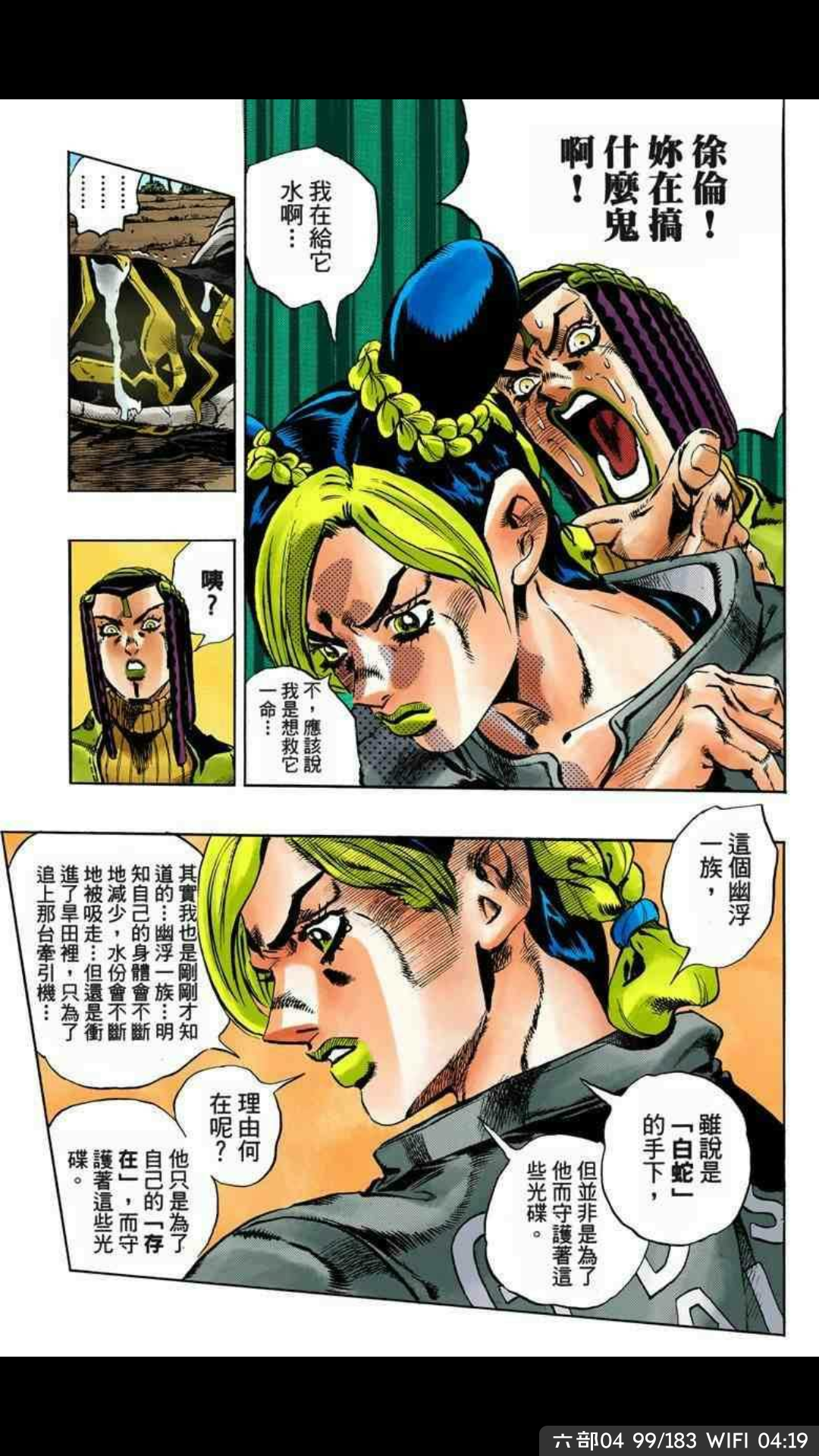 Jojo空条徐伦图片 搜狗图片搜索 Jojo空条徐伦图片 搜狗图片搜索