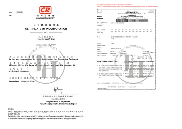 大陆人如何注册香港公司？怎么办理？