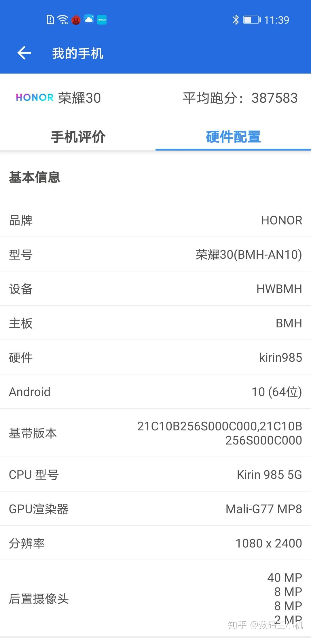实际在性能跑分上荣耀30的表现大概在40万左右;实际游戏表现上,也有着