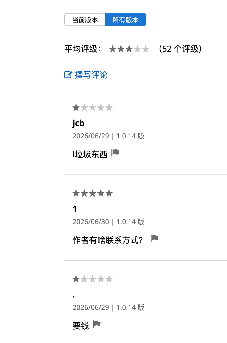 被骂是一种认可