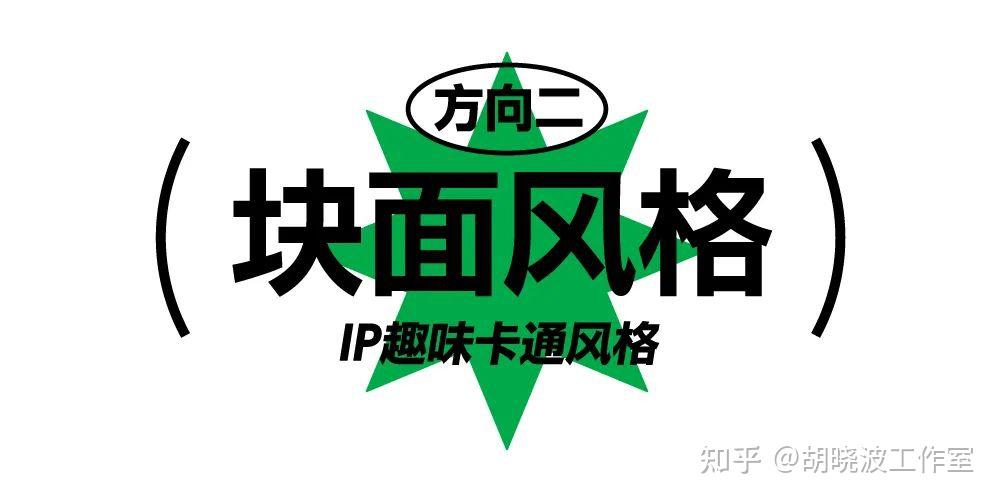 如何把IP形象设计成LOGO？ - 知乎