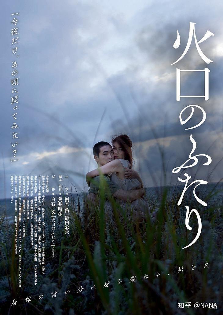 近期超火的电影《火口的两人》,在第93届日本电影旬报中获得邦画年度