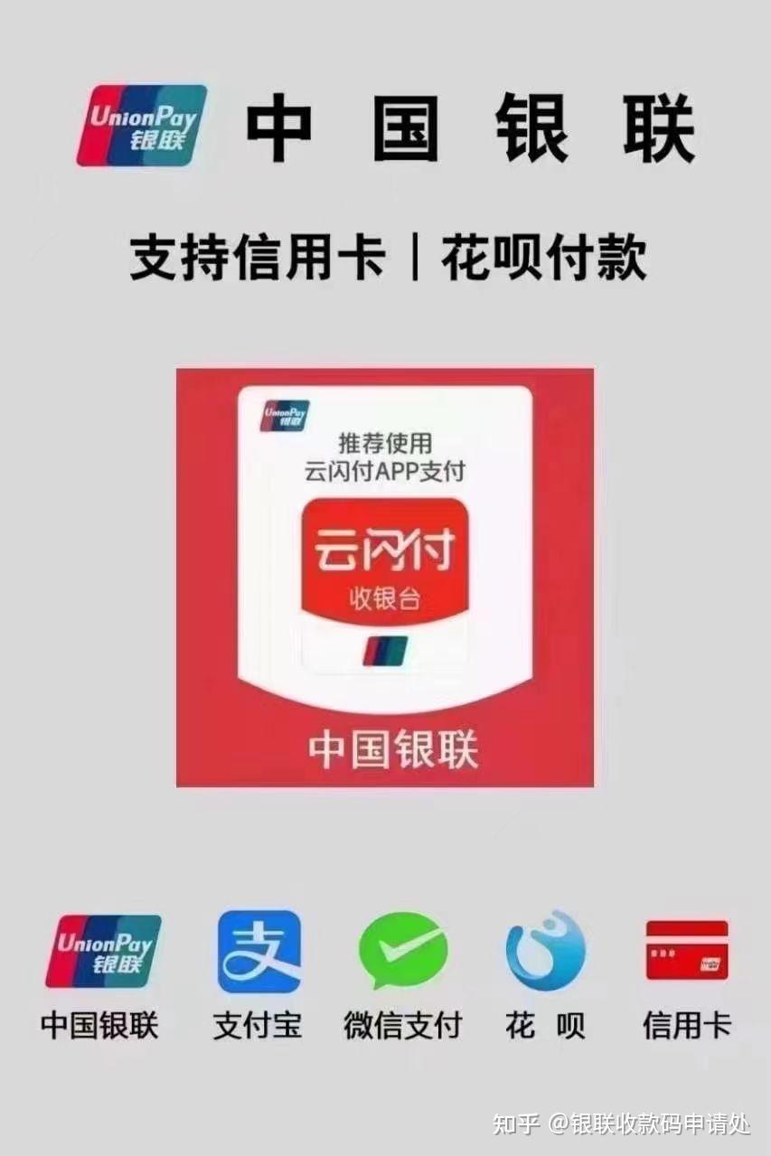 收款码支持信用卡花呗