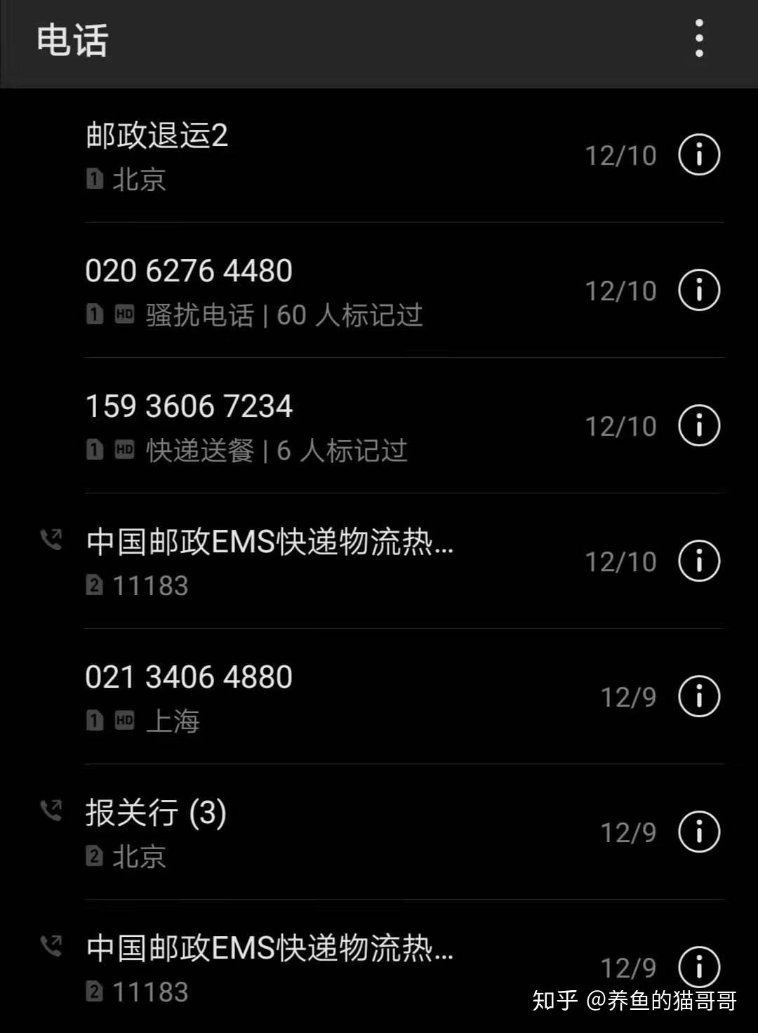 (1)中国邮政:11183(可以咨询,投诉)(2)望京邮局报关行:010-64586650