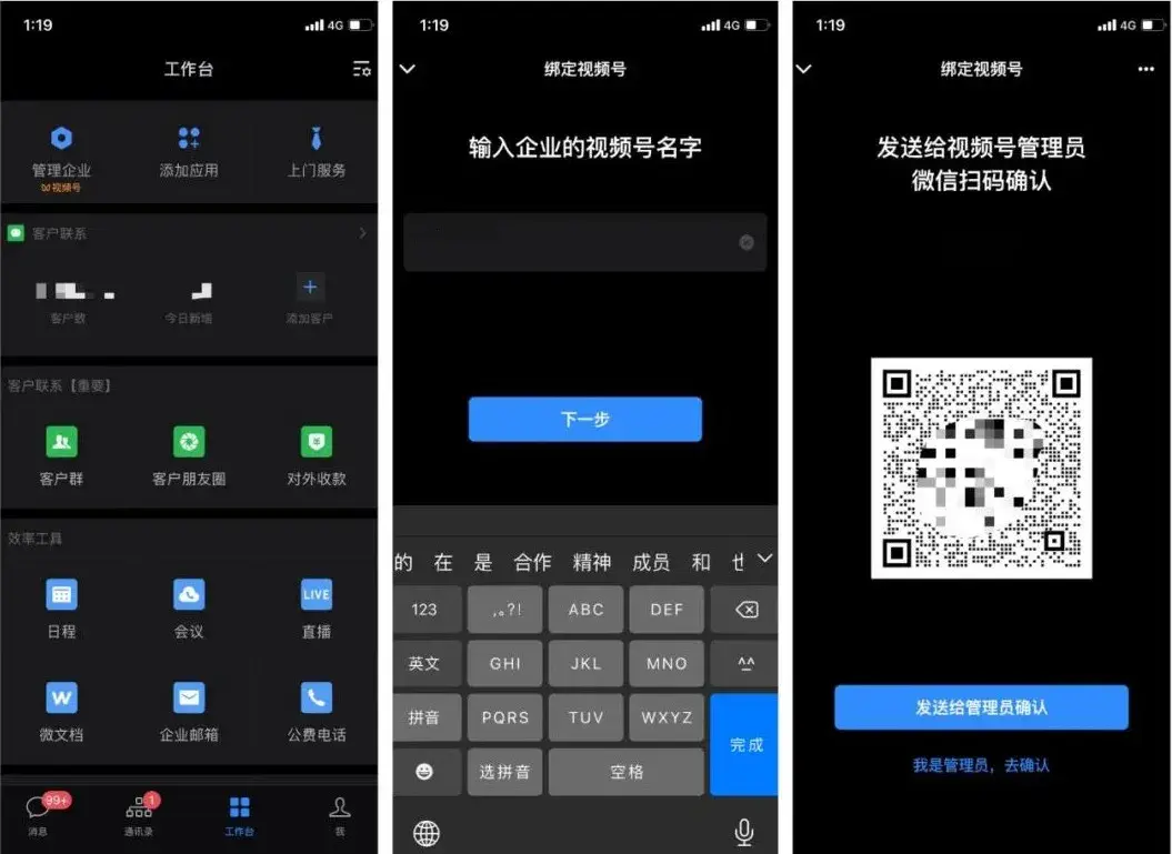 企业微信私域获客_企业微信下的私域营销策略_企业微信私域服务商