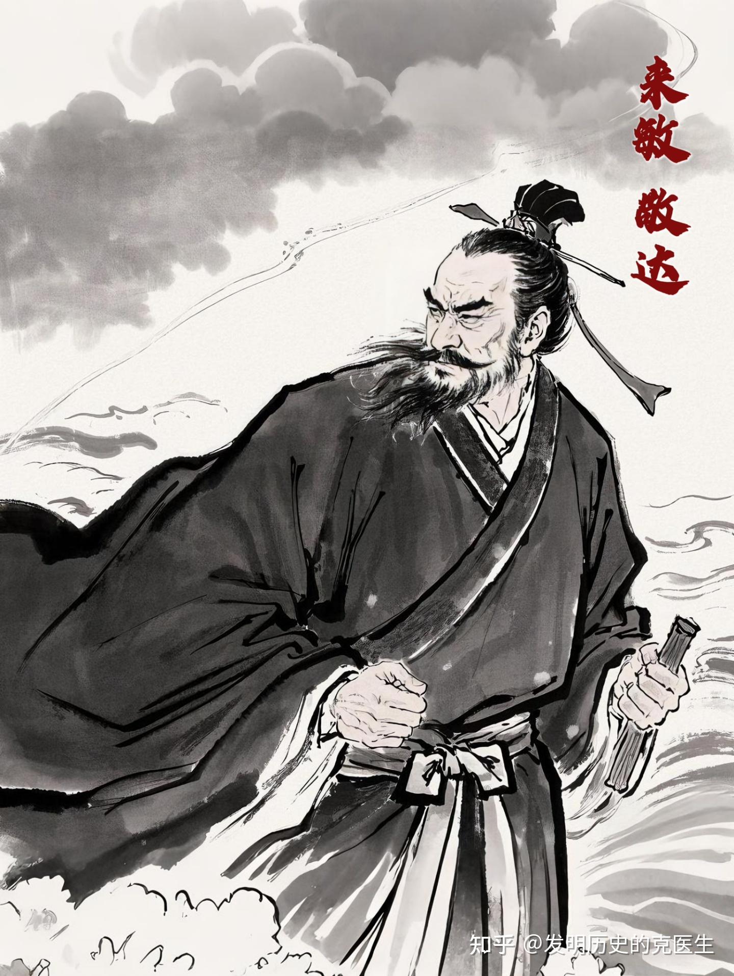另一个世界线的三国志——《季汉书·来敏传》 - 知乎