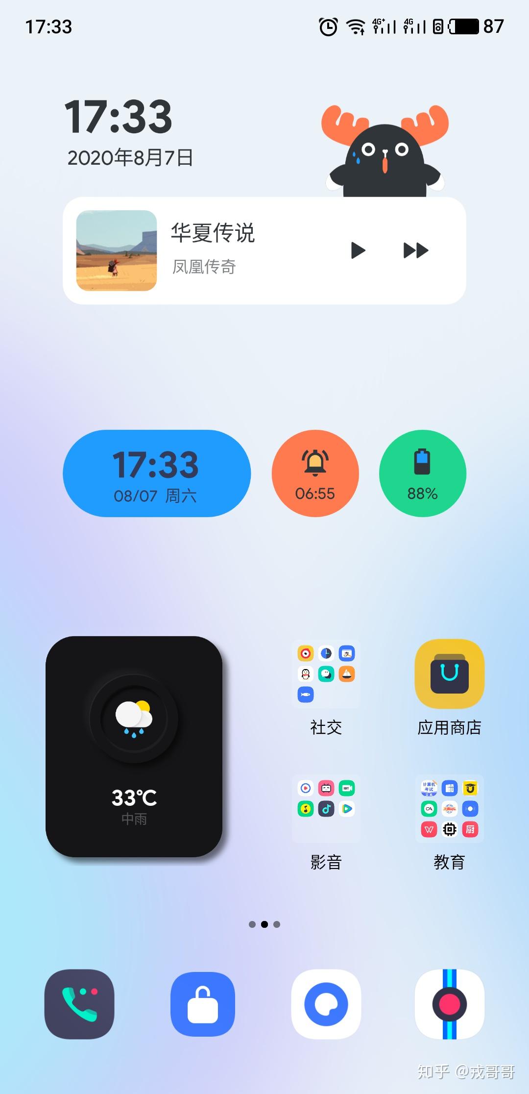 手机小插件之kwgt技术篇