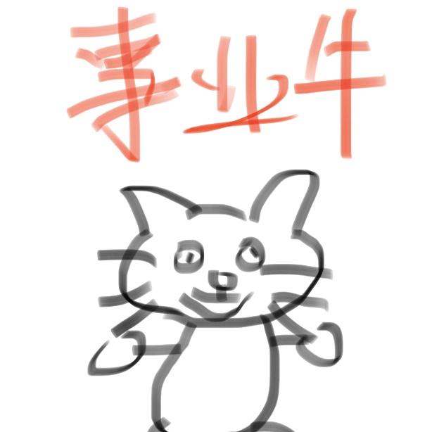 小黑办公