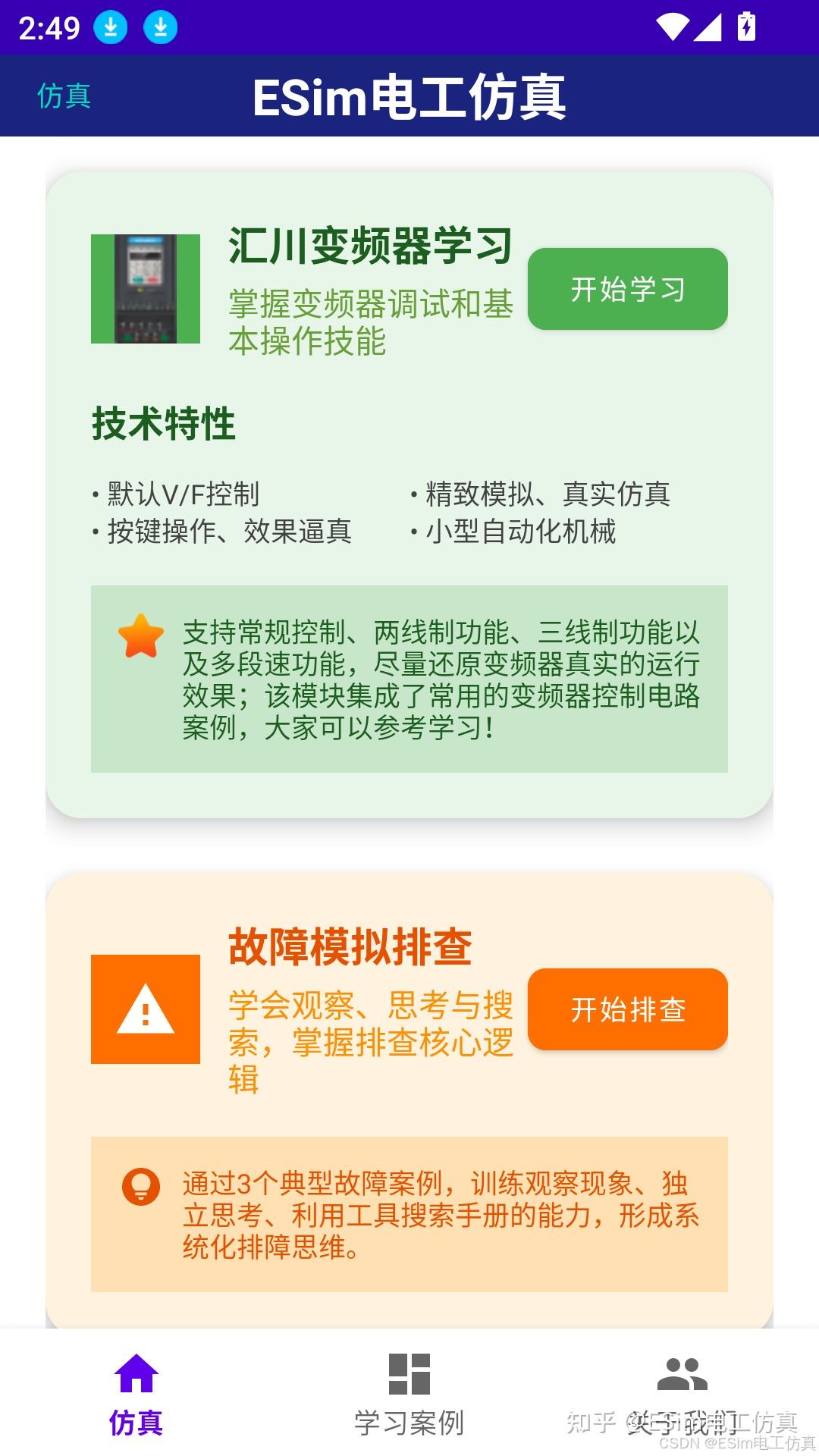 故障排查入口