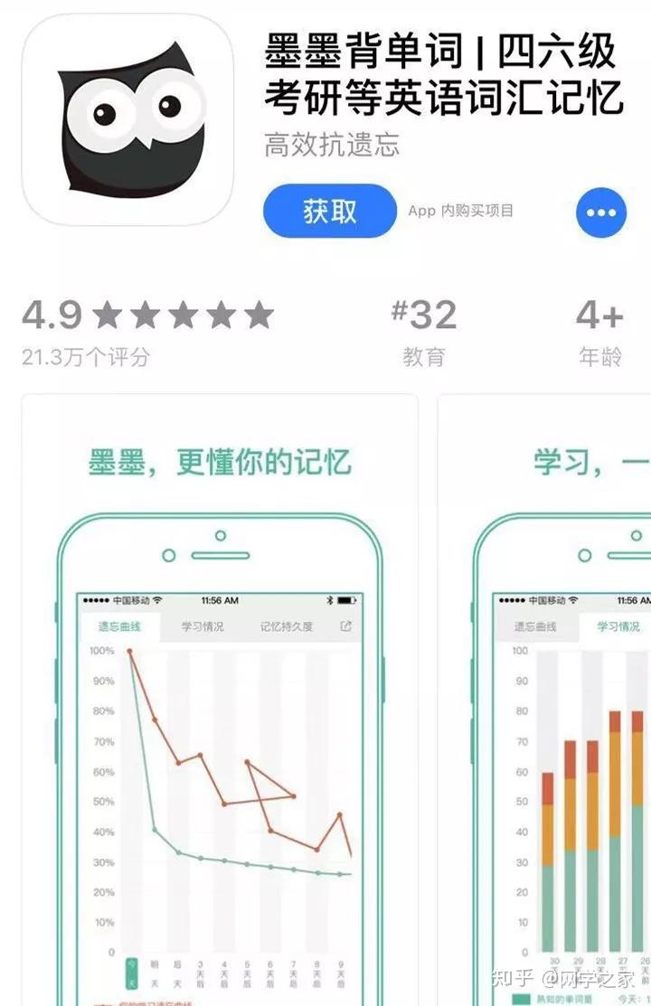 10款背单词专用APP神器测评 - 知乎