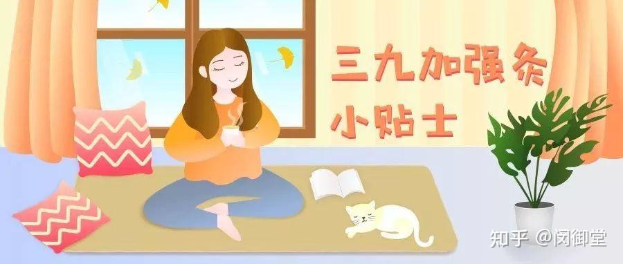 【三九天 】| 艾灸的
