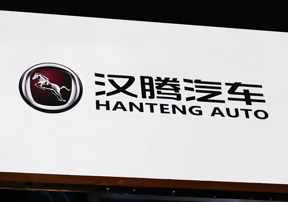 汉腾汽车将要破产重组