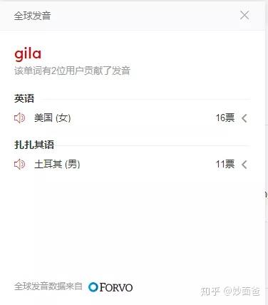 Youglish 史上最适合查找英语发音的免费网站 知乎