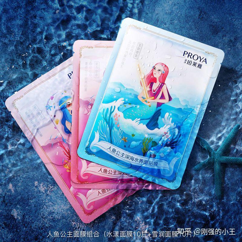 珀莱雅人鱼公主面膜玻尿酸补水保湿提亮肤色收缩毛孔面膜女学生