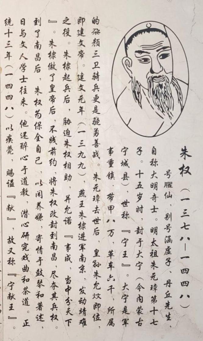 为什么说《红楼梦》中贾氏家族就是现实中南昌宁王朱权家族（九） - 知乎