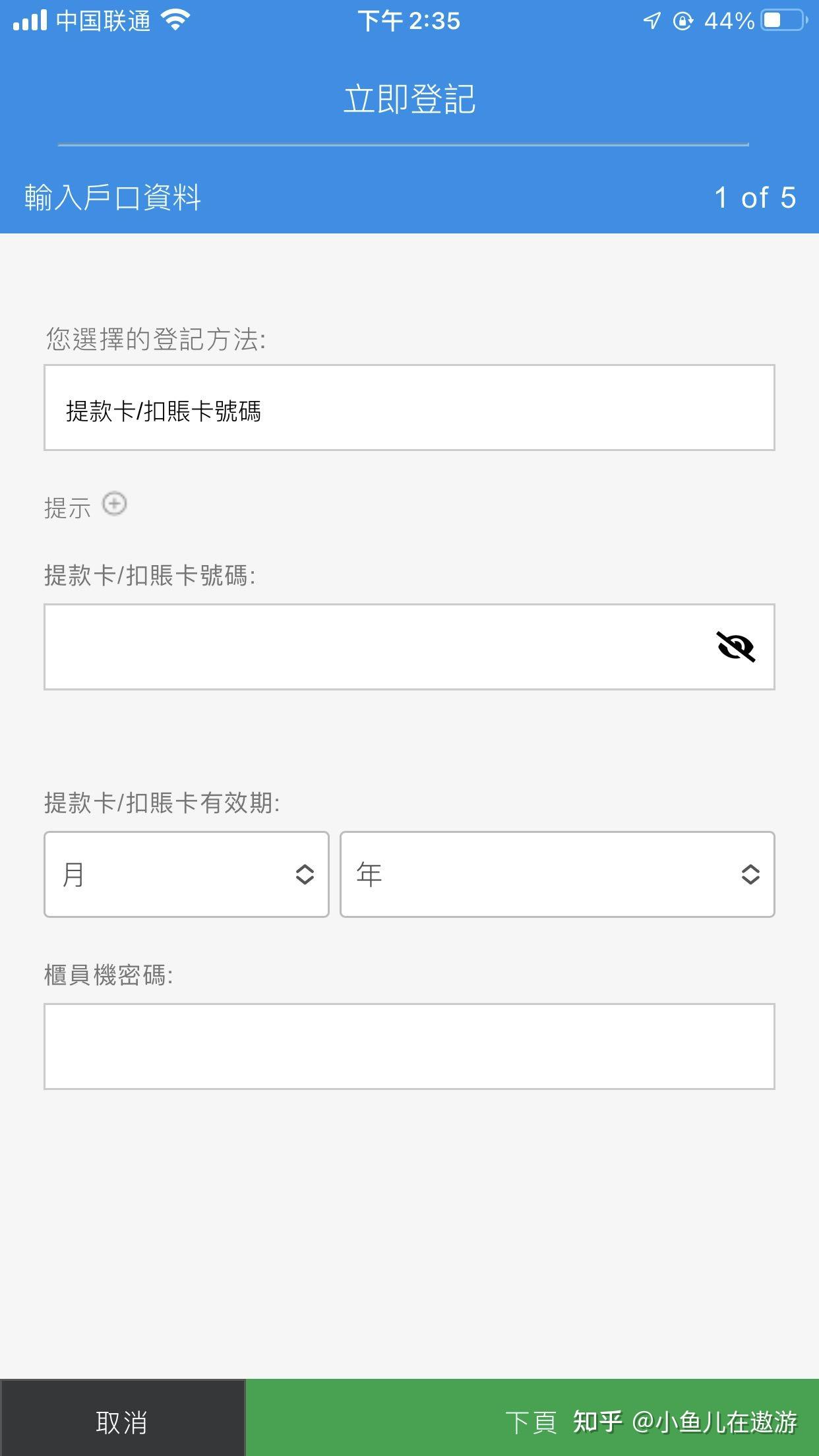 渣打港卡激活全攻略（全网最全） - 知乎