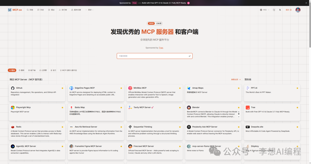全网最全的18个MCP服务器资源，强烈建议收藏 - 知乎