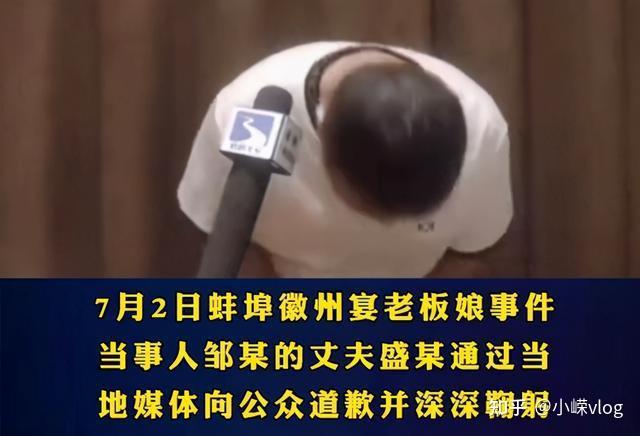 惹怒全网后,徽州宴老板终出面替老婆道歉,曾靠承包学校食堂发家