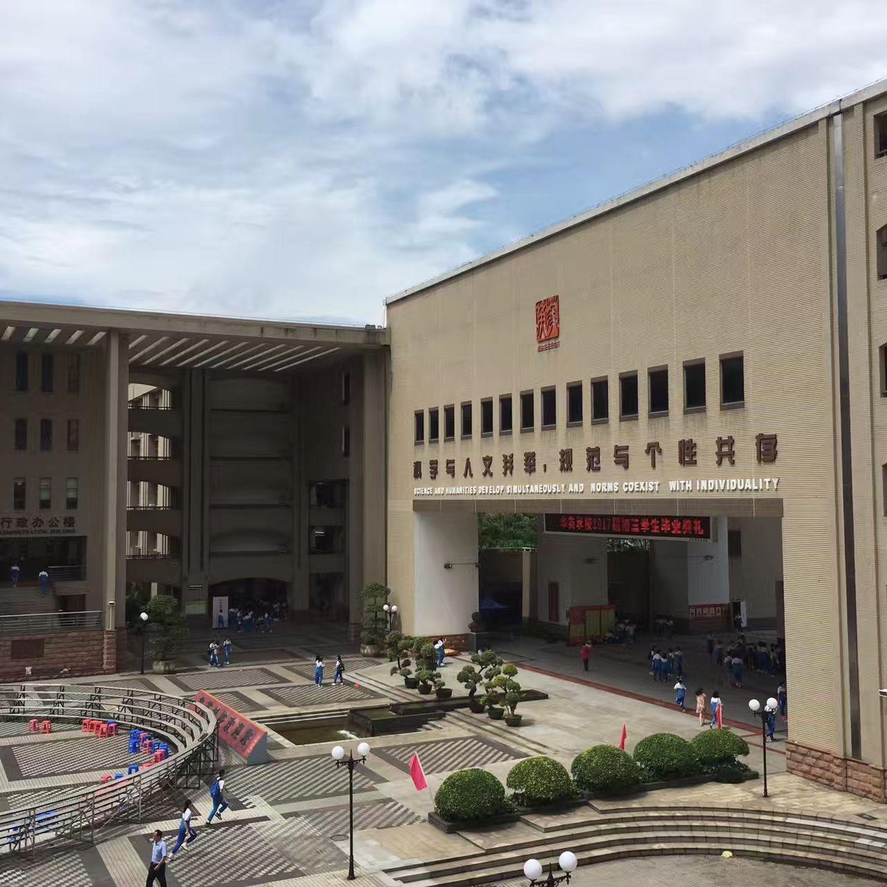 佛山华英学校佛山华英学校官网