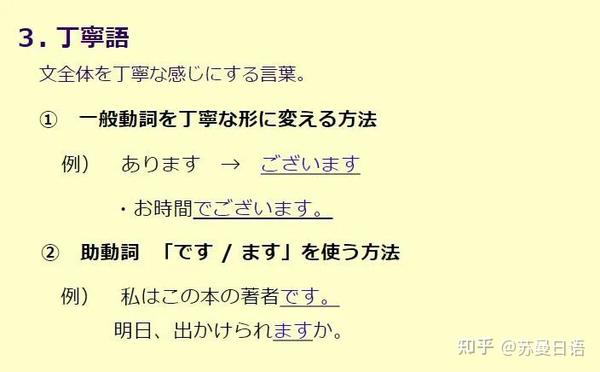 日语敬语宝藏网站推荐!对话、跟读、测试…这里全都有 - 知乎