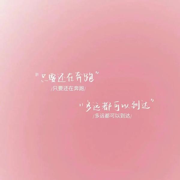 放弃材料文案(“人总会在心碎时偷偷放弃一些事”——文案背景图)