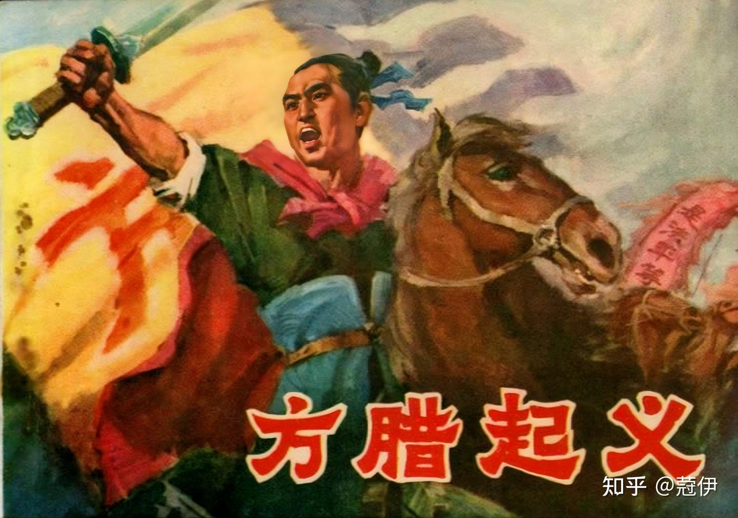 方腊起义的背景、经过和结局 - 知乎
