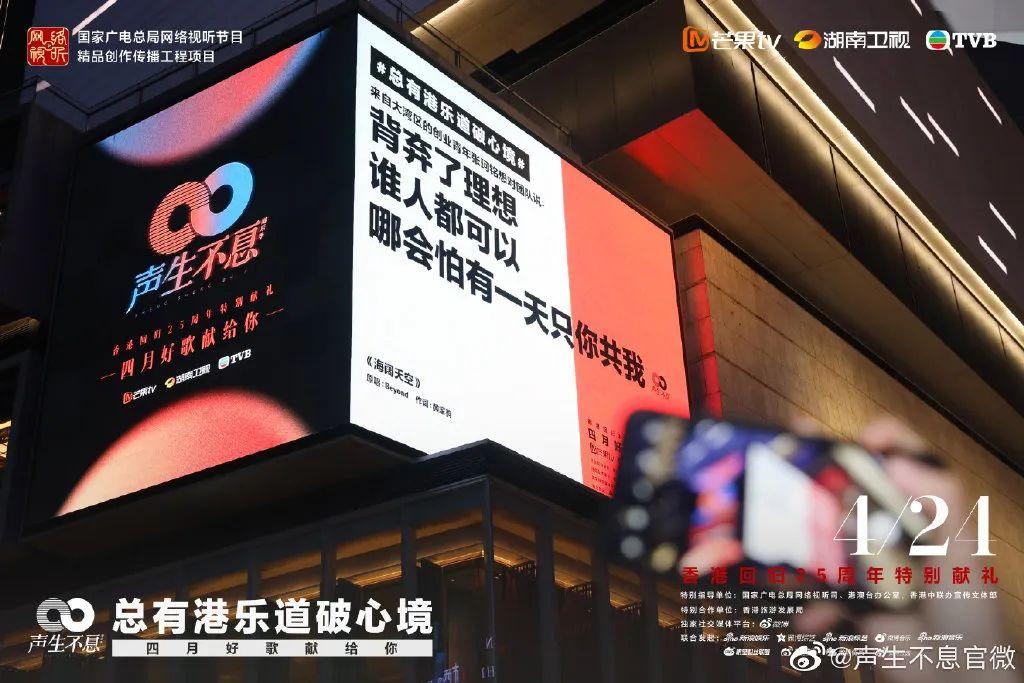 爷青回!《声生不息》海报设计很复古很有时代感!