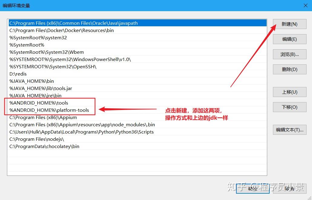 Appium环境搭建(详细) Appium环境搭建(详细)