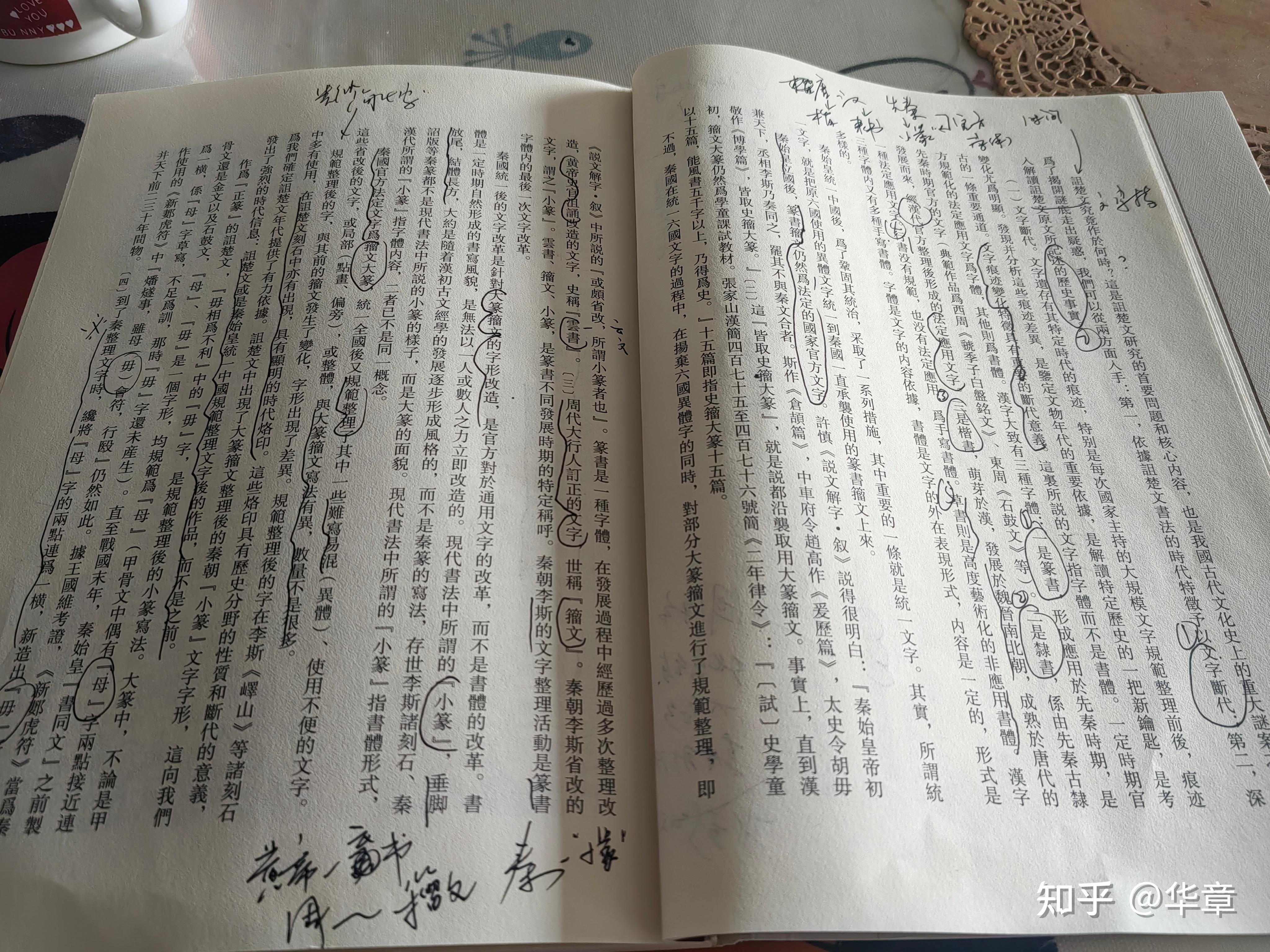 当赵高的笔尖刻下历史:《诅楚文》里藏着多少颠覆认知的秘密? - 知乎