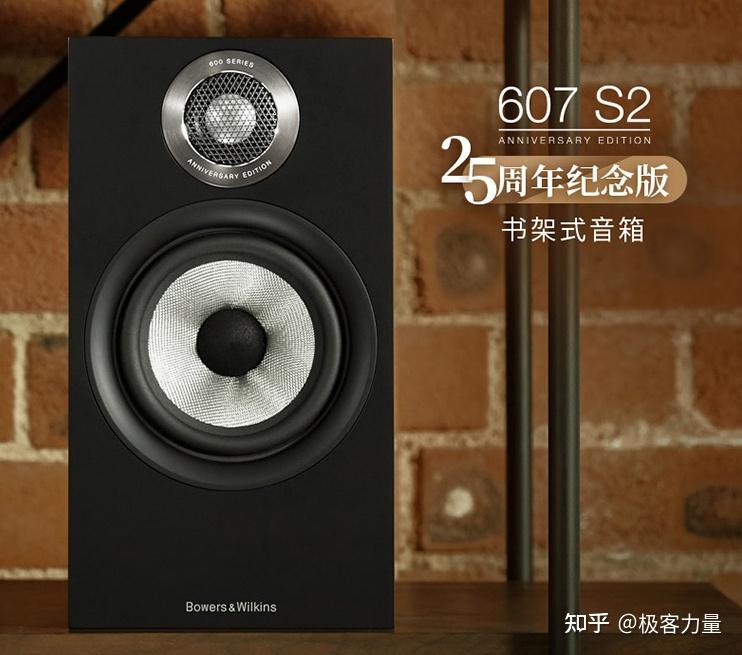 每每提及bowers & wilkins(寶華韋健)入門級hifi音箱裡的經典之作