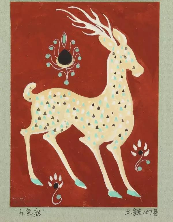 经典常沙娜谈图案教学