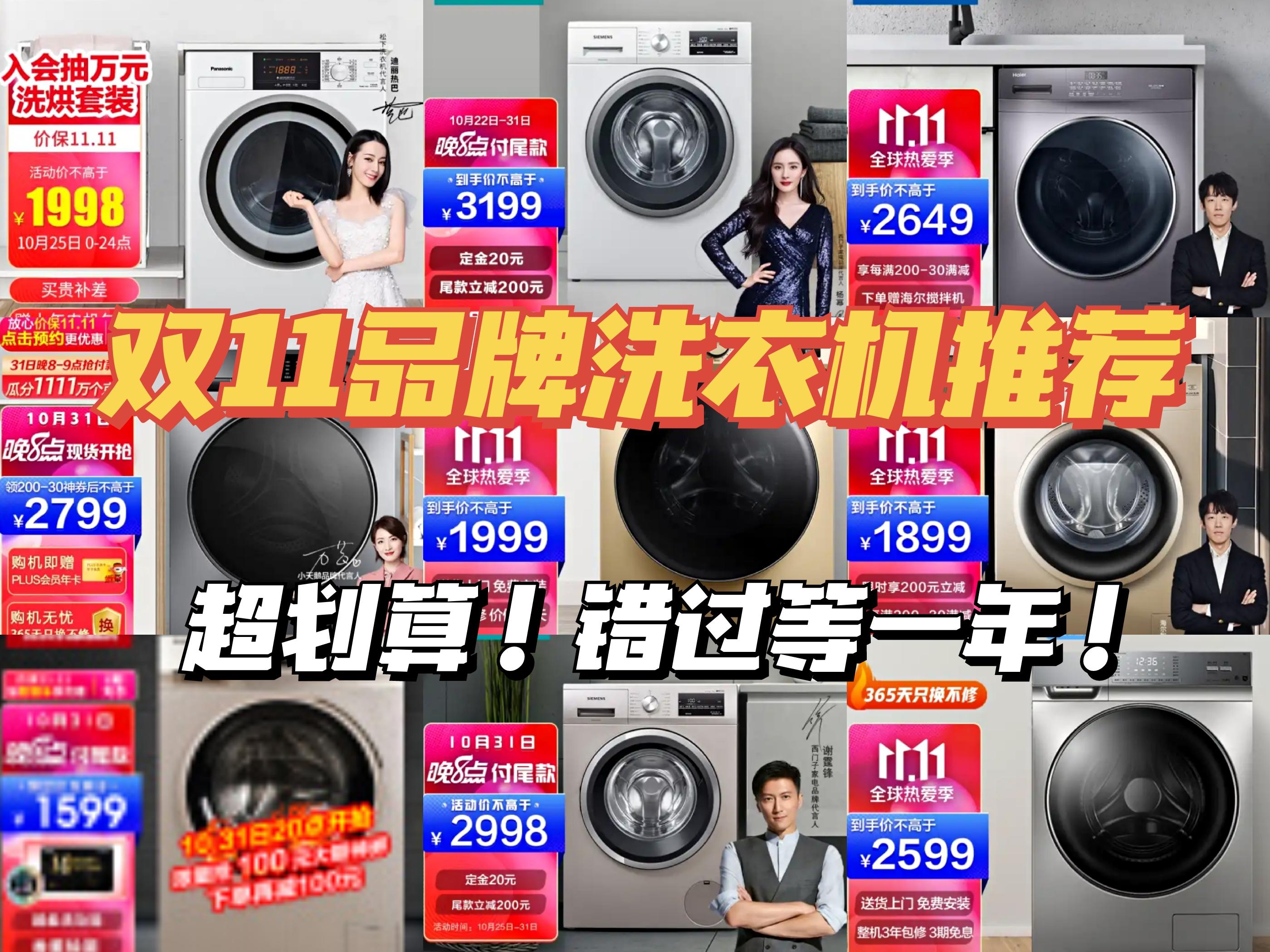西门子洗衣机哪个型号好？2023最建议买这三款：性价比高，口碑公认！ - 知乎