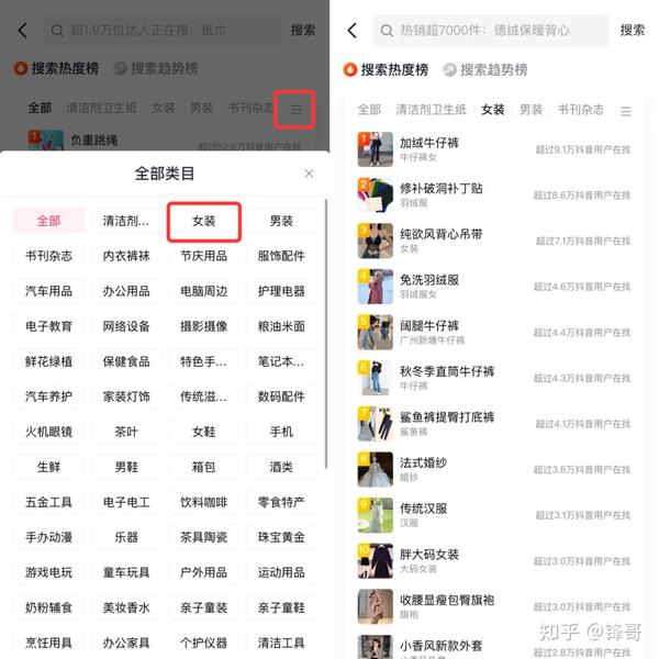 抖音小店选品用什么软件选品_抖音小店选品_抖店选品的方法和技巧