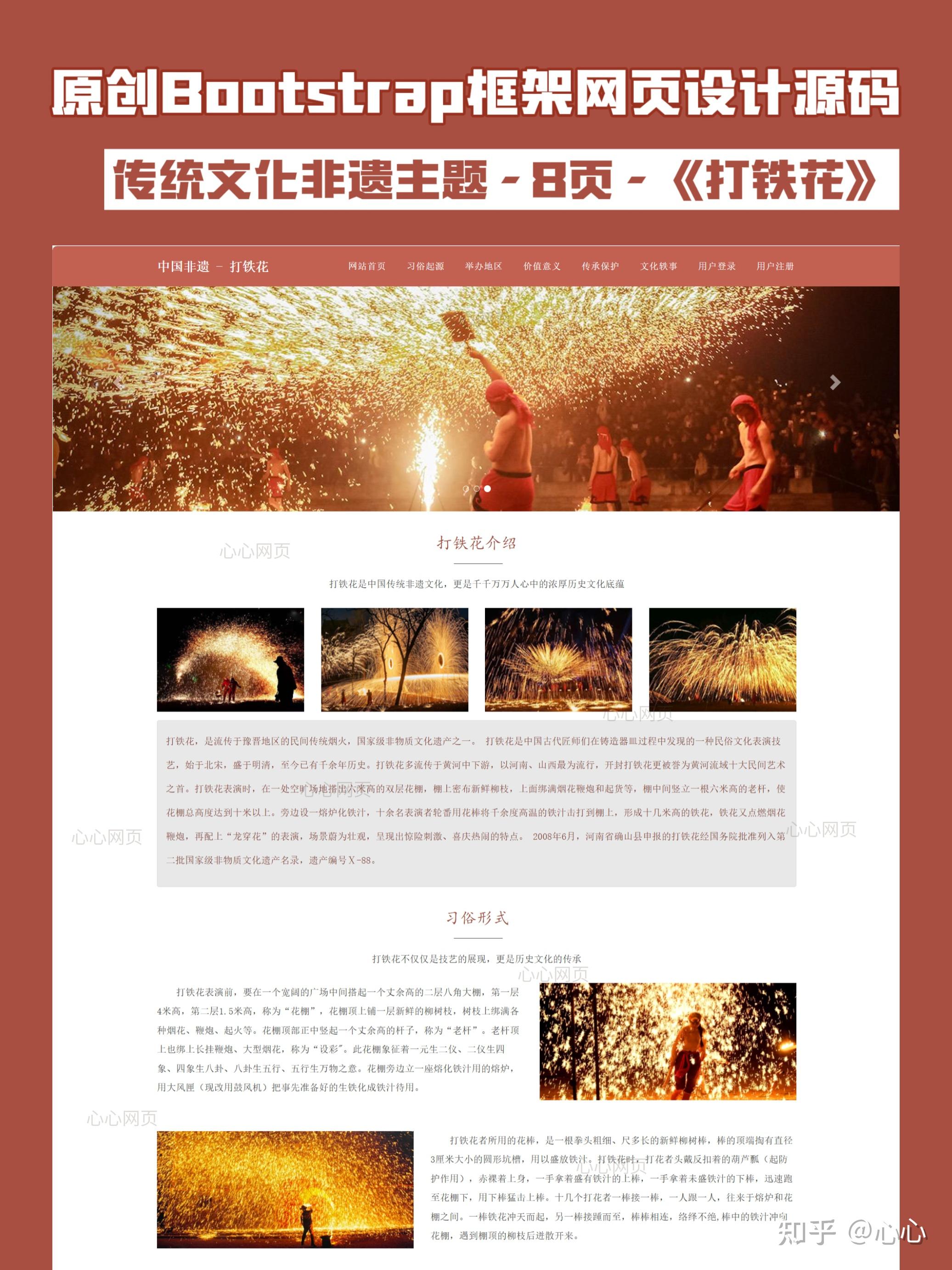 Bootstrap模板响应式网页源代码传统文化主题HTML网页设计成品Web前端网站模板 - 知乎